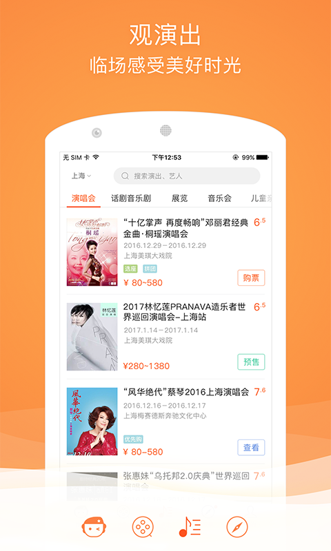 格瓦拉