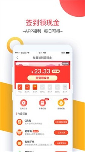 密享派