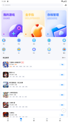爱吾游戏宝盒正版安装包