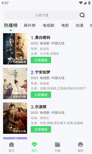 小羊影评软件