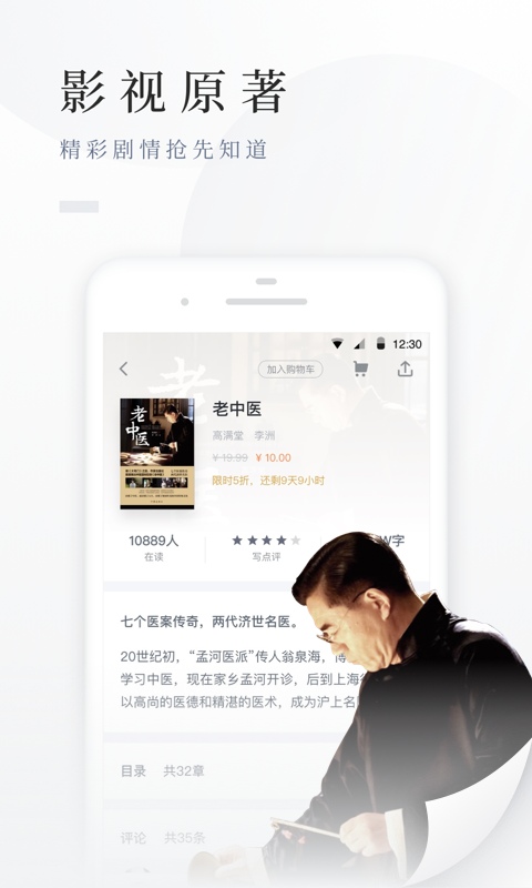 百度小说书架