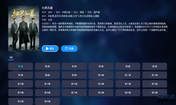 影视之家