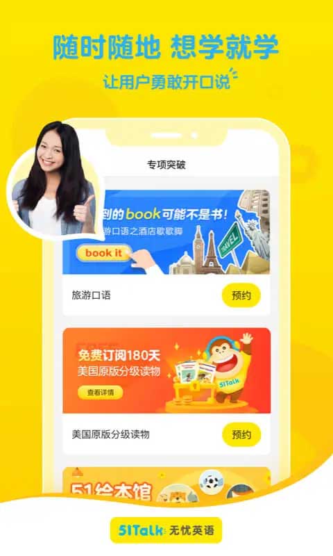 无忧英语