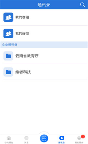 云南教育云app