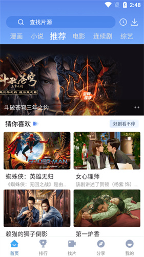 快云影音免费追剧