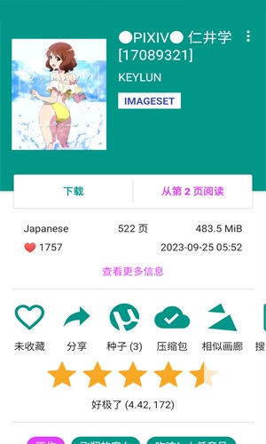 e站最新版