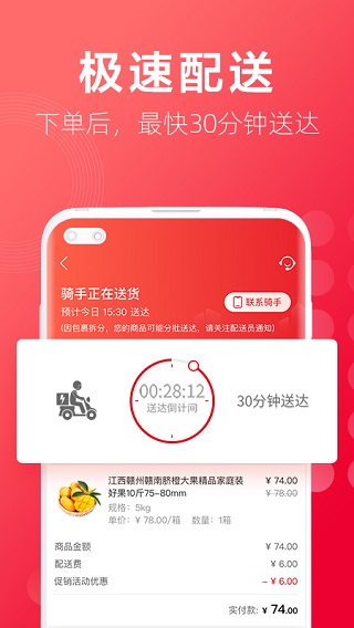 大润发