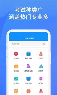 上学吧