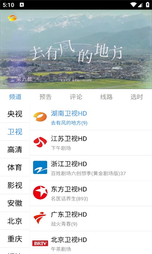 看个球电视直播