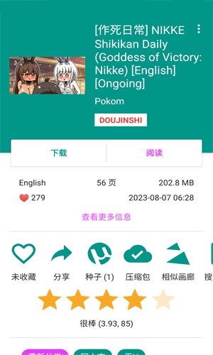 e站最新版