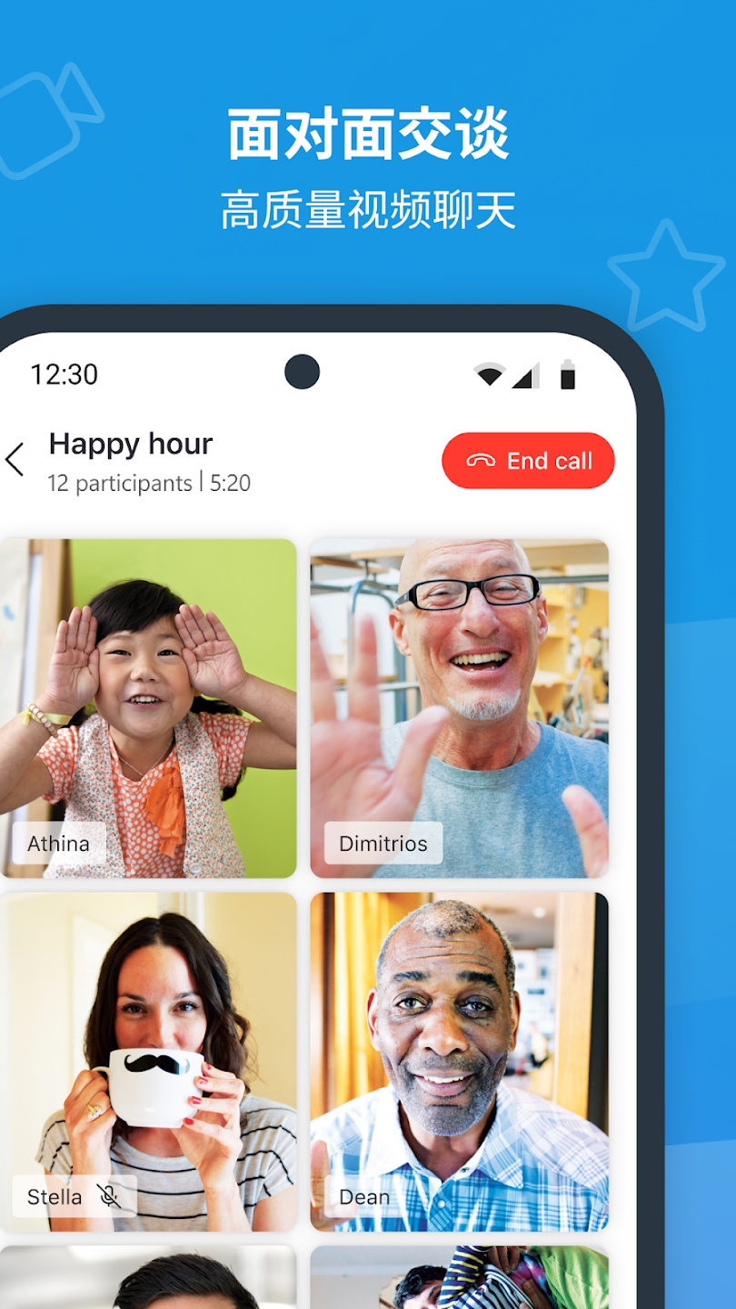 skype官方版安卓版手机版