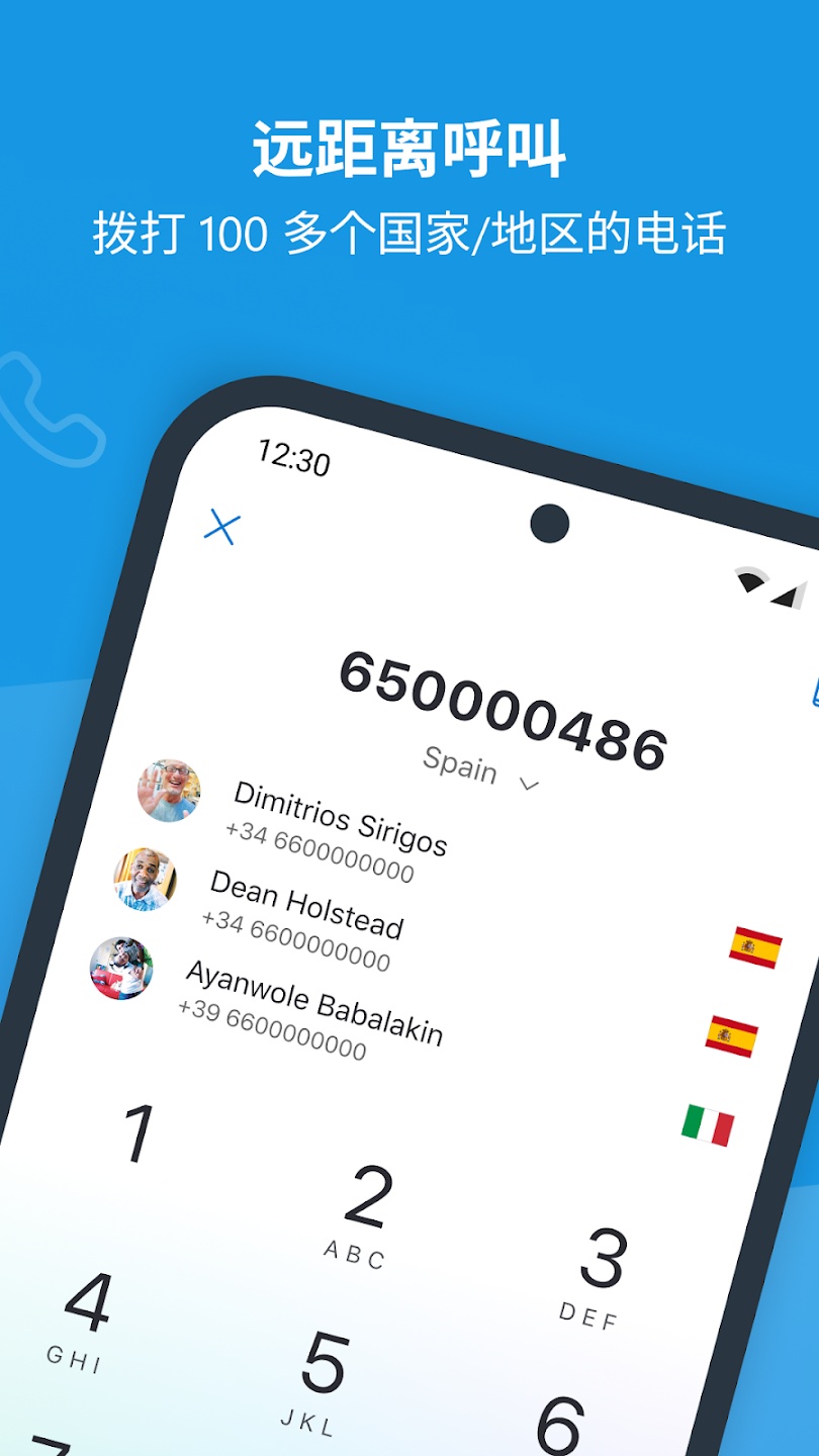skype官方版安卓版手机版