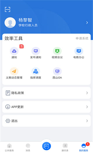 云南教育云app