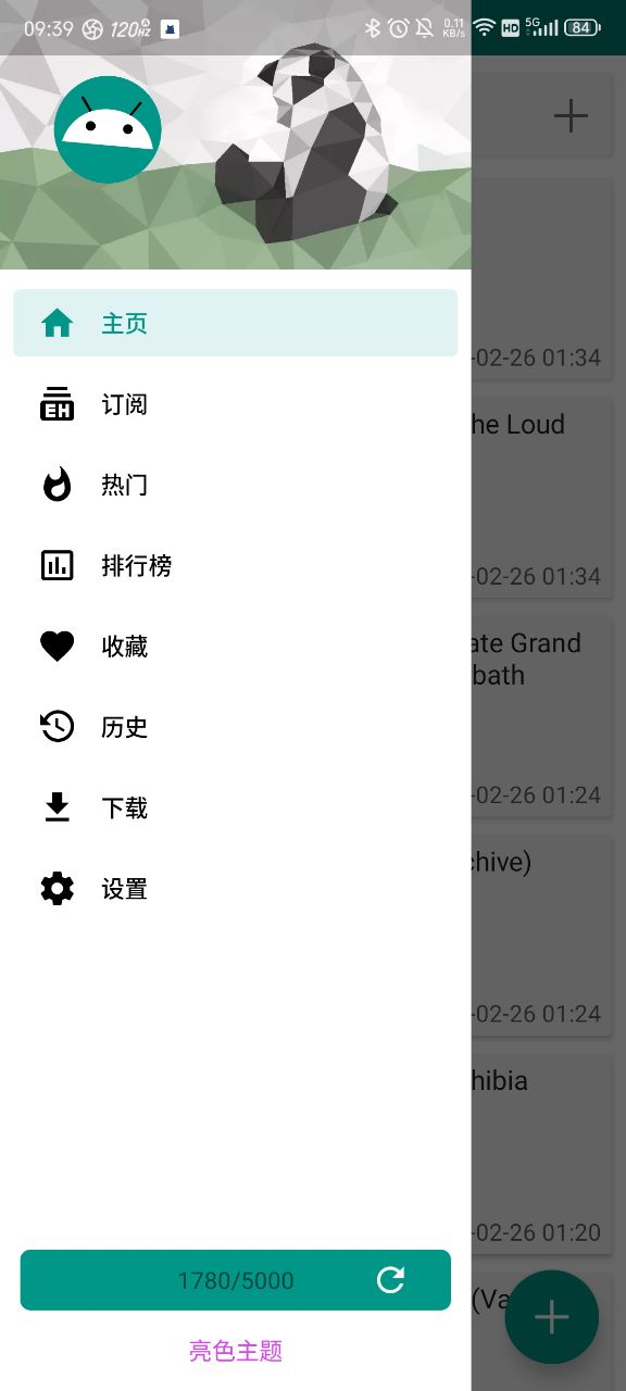 e站(EhViewer)
