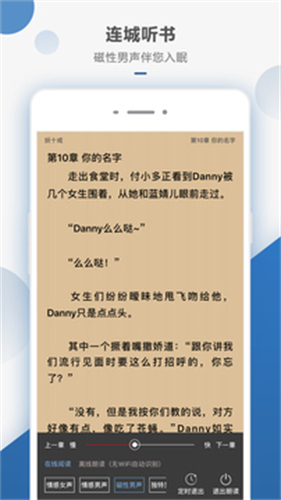 连城小说网