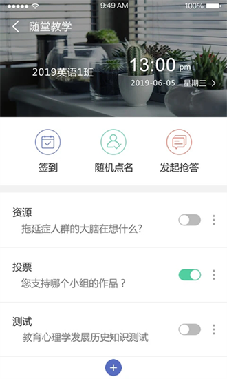 课程伴侣安装包