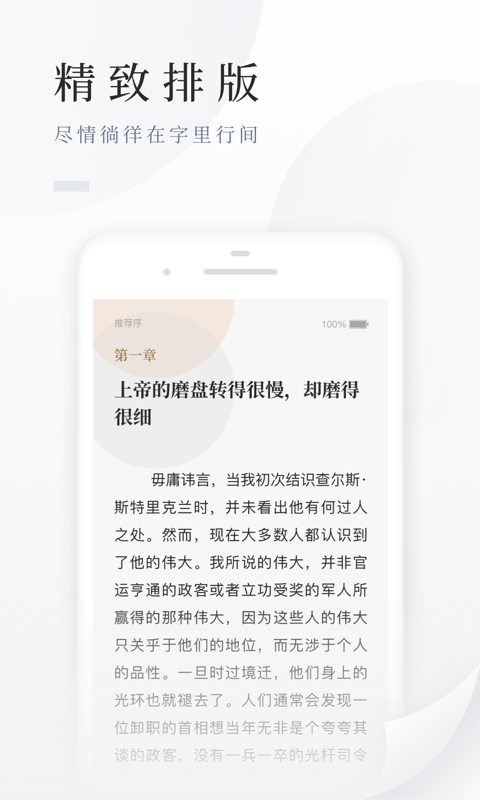 百度小说书架