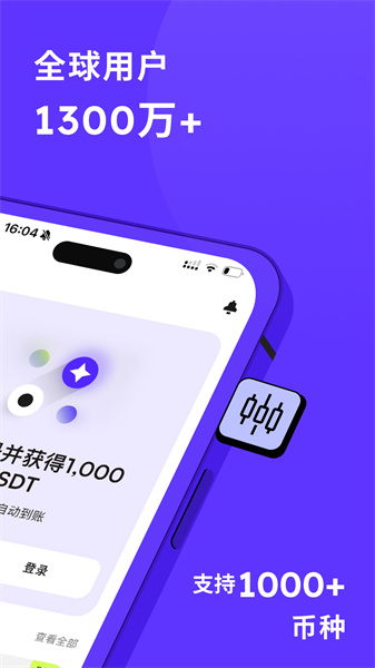 币赢交易所app官网版