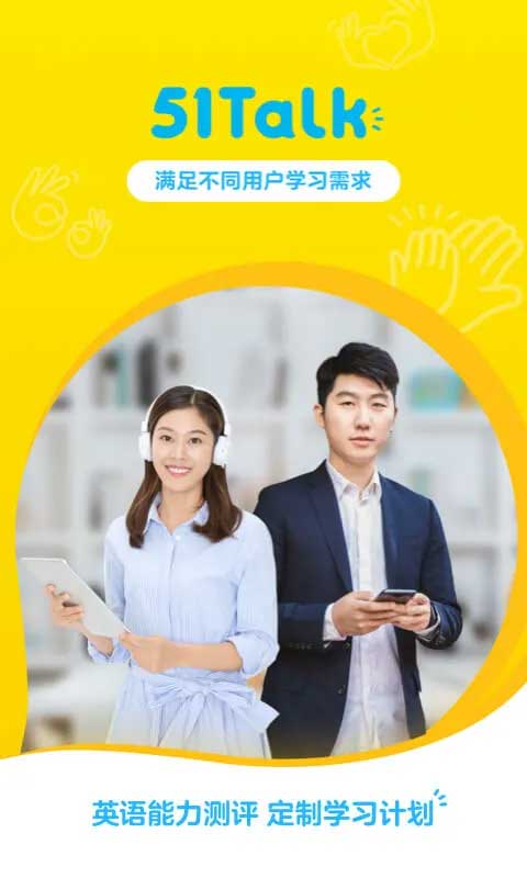 无忧英语
