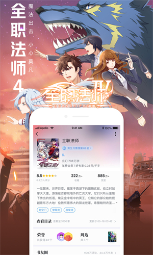 QQ阅读免费版