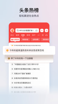 今日头条极速版8.2.0