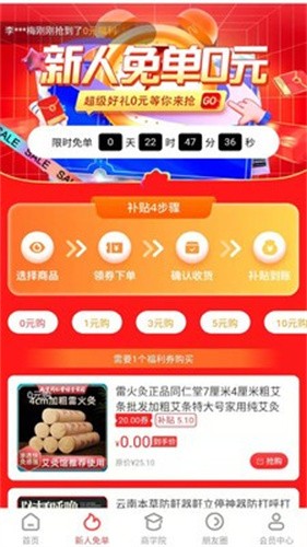 速抢购