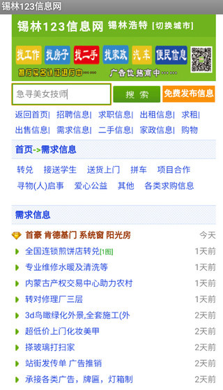 锡林123
