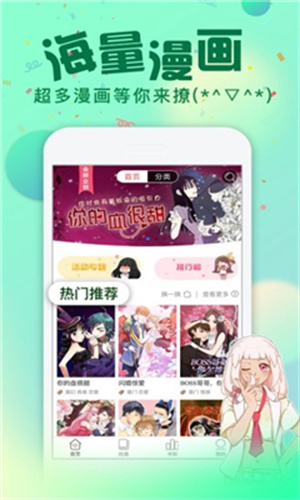 哈哈漫画免费漫画