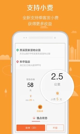 滴滴代驾司机端7.60版本
