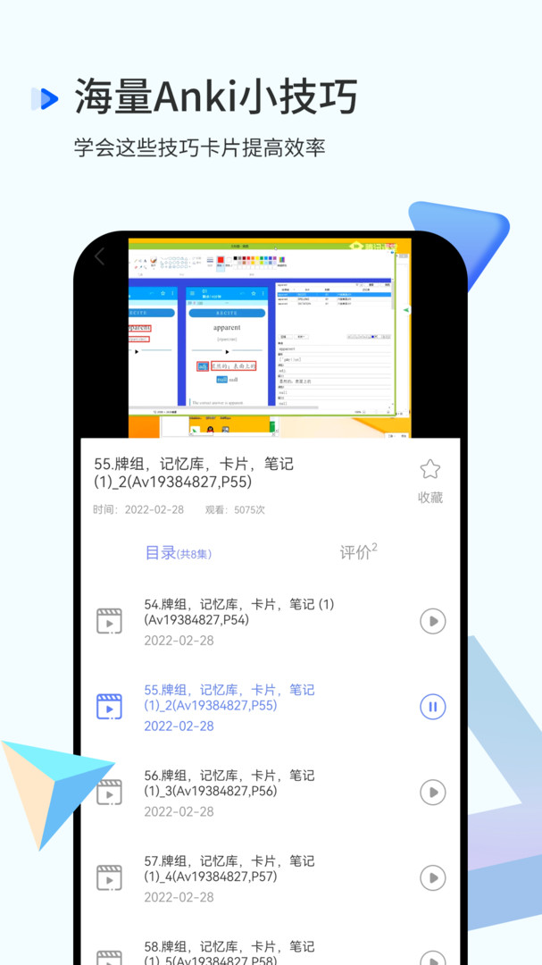 Anki