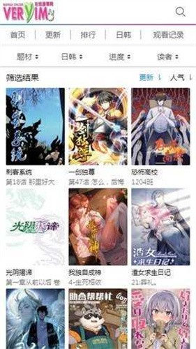 非常爱漫