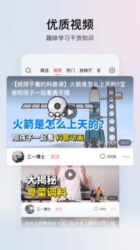 今日头条极速版8.2.0