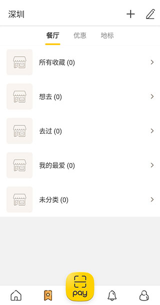Open Rice最新版