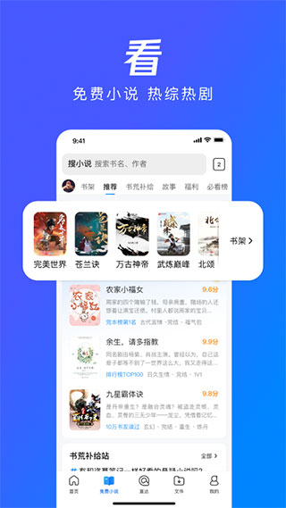 腾讯浏览器