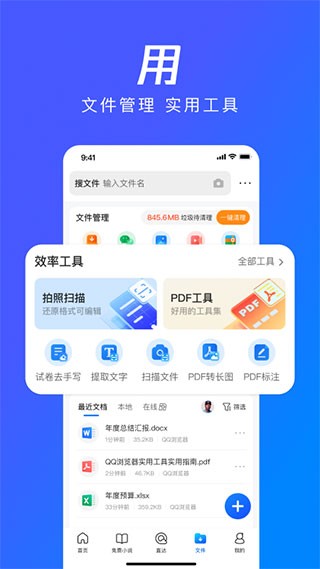 腾讯浏览器