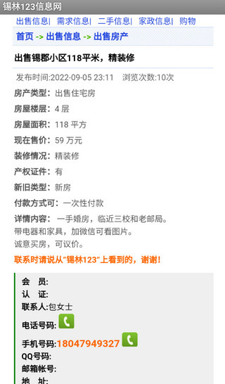 锡林123