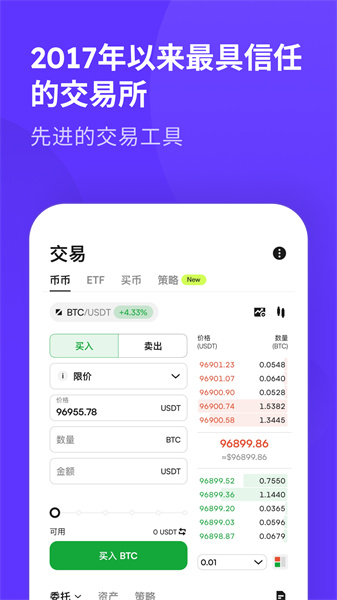 币赢交易所app官网版