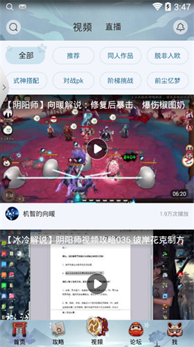 阴阳师助手