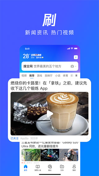 腾讯浏览器