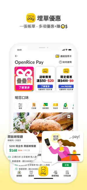 open rice