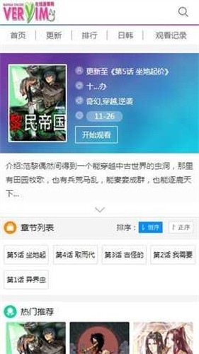 非常爱漫