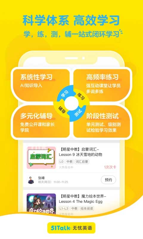 无忧英语