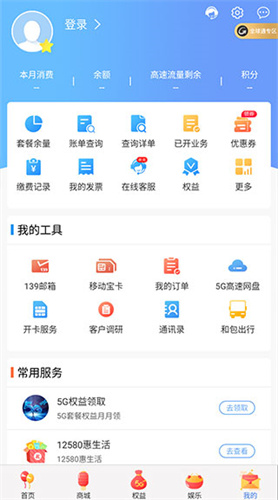 云南移动