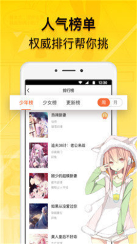 贝勒漫画官方版