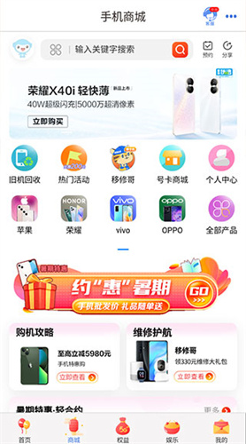 云南移动