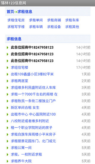锡林123