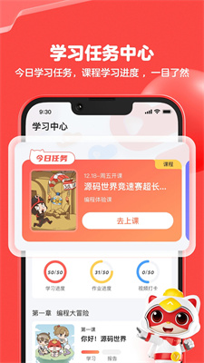 编程猫scratch
