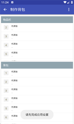 迷你世界xg黑科技