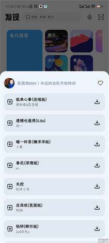 奇酷星球音乐