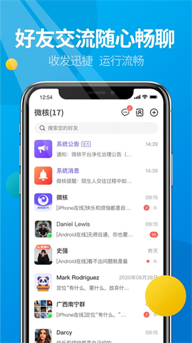 微核